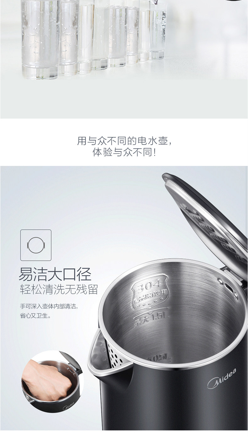 美的 304不锈钢电热水壶 1.5L 进口温控器 图11