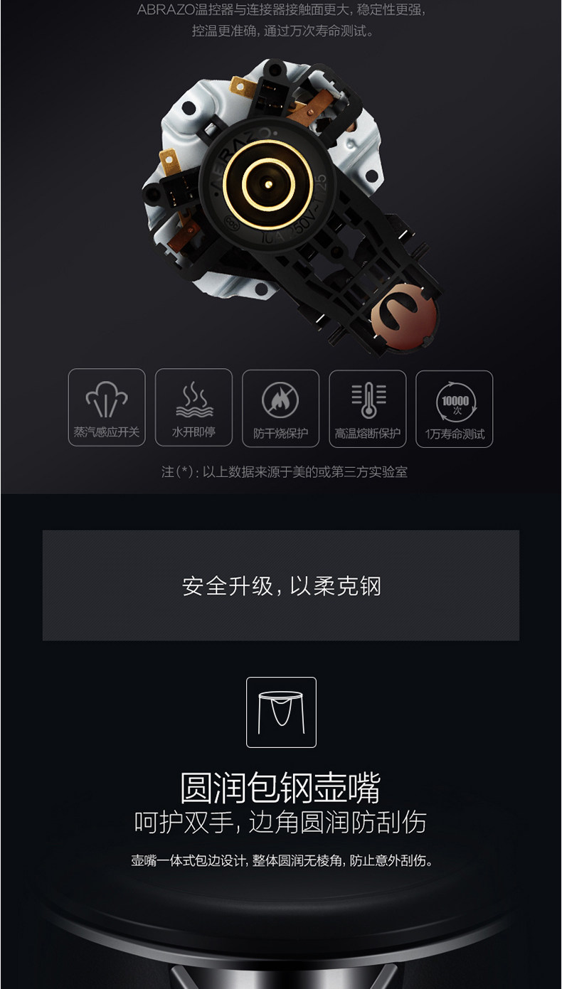 美的 304不锈钢电热水壶 1.5L 进口温控器 图7