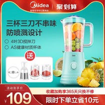 Midea household blender Automatic multi-function food supplement machine Fried juice milkshake puree Baby baby cooking machine