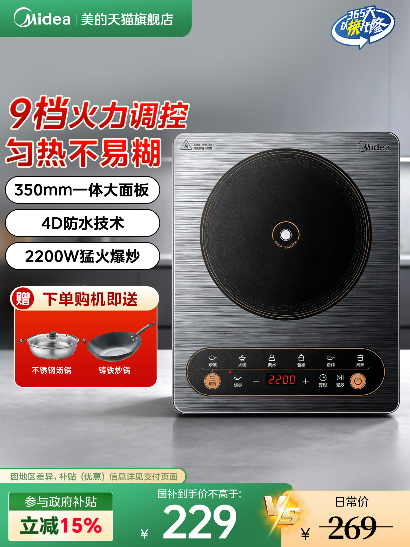 Midea Induction Cooker 2025 New Model Household Small Induction Cooker High-Power Hot Pot Special Official Flagship Store Genuine Product