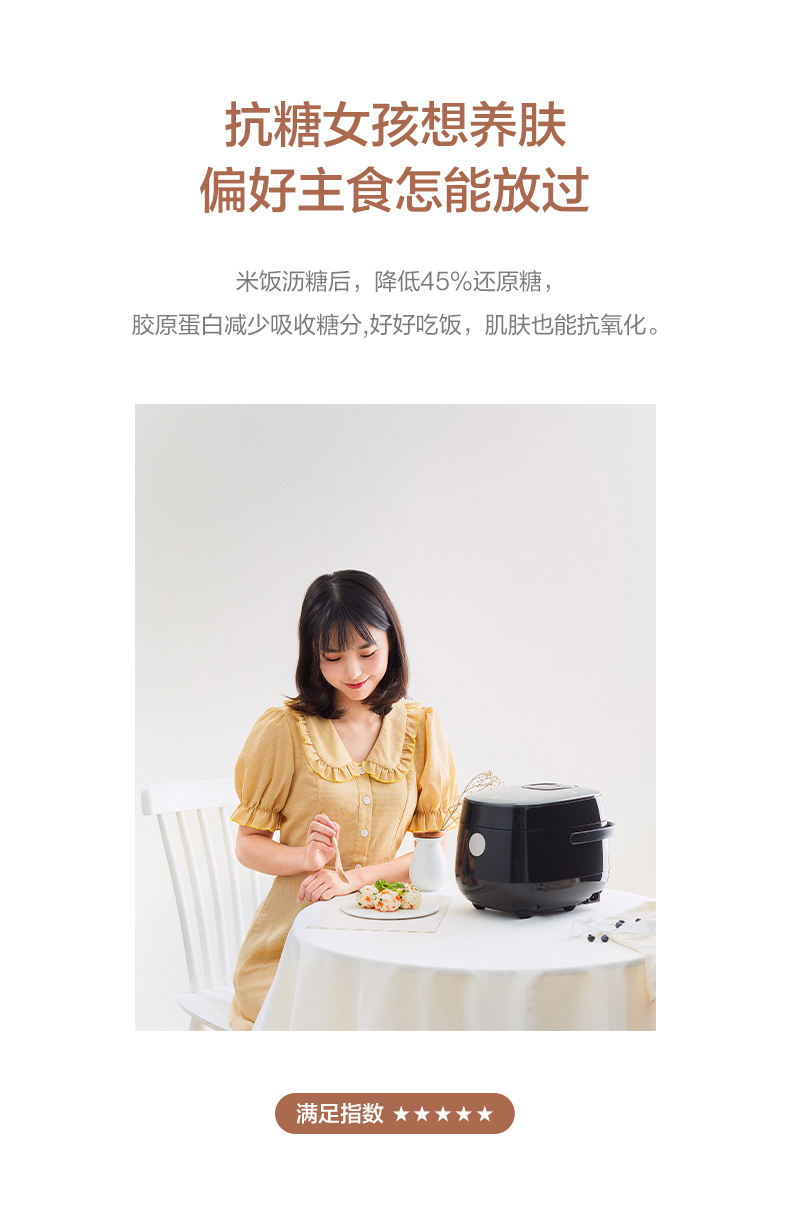 美的 智能脱糖电饭煲 2L 降低45%还原糖 图6