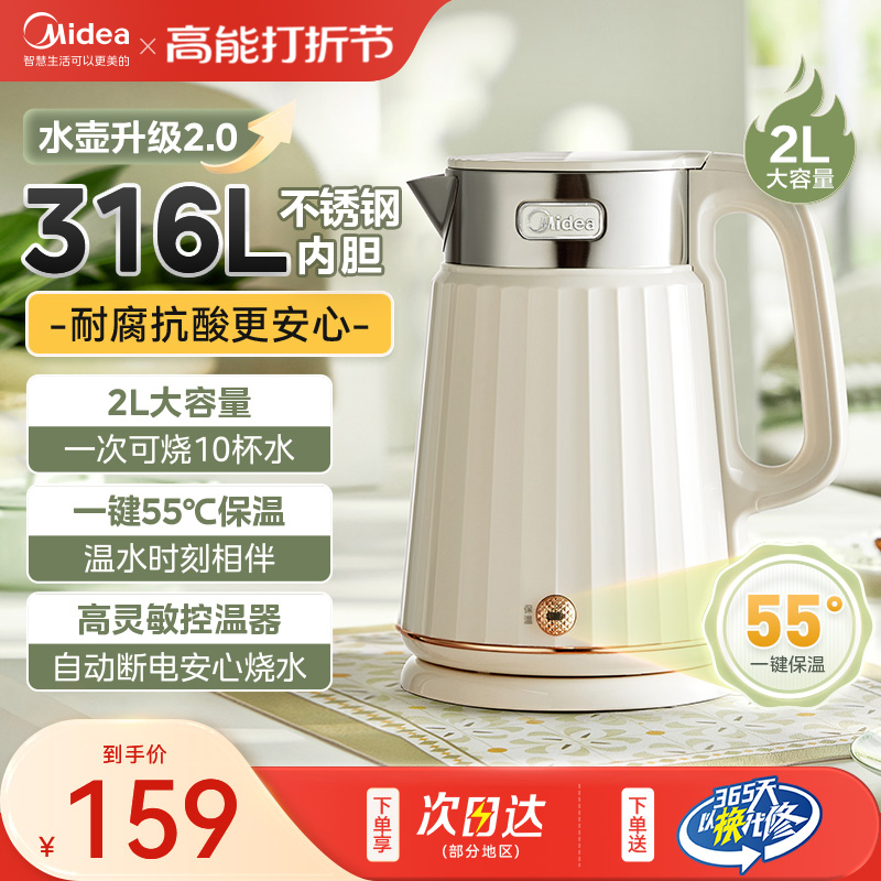 Perfect electric kettle for home burning kettle 316L stainless steel insulated large capacity 2L office thermostatic boiling kettle-Taobao