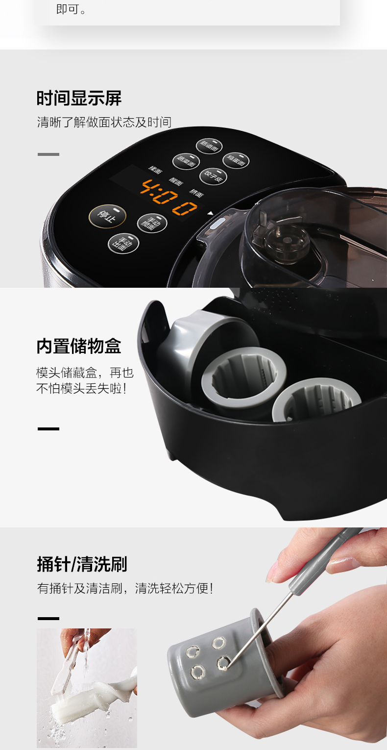 美的 MJ-NS1802A 全自动面条机 饺子皮机 图15