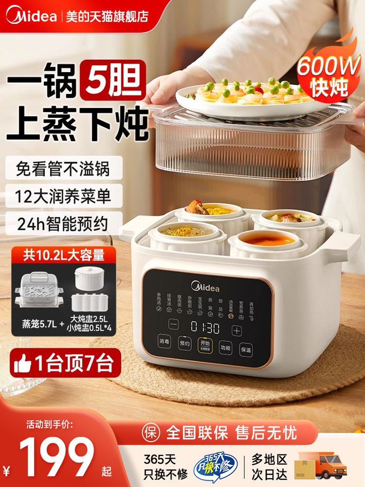 Midea Ceramic Steamer for Home Use, Suitable for Stewing, Cooking, and Making Bird's Nest Soup