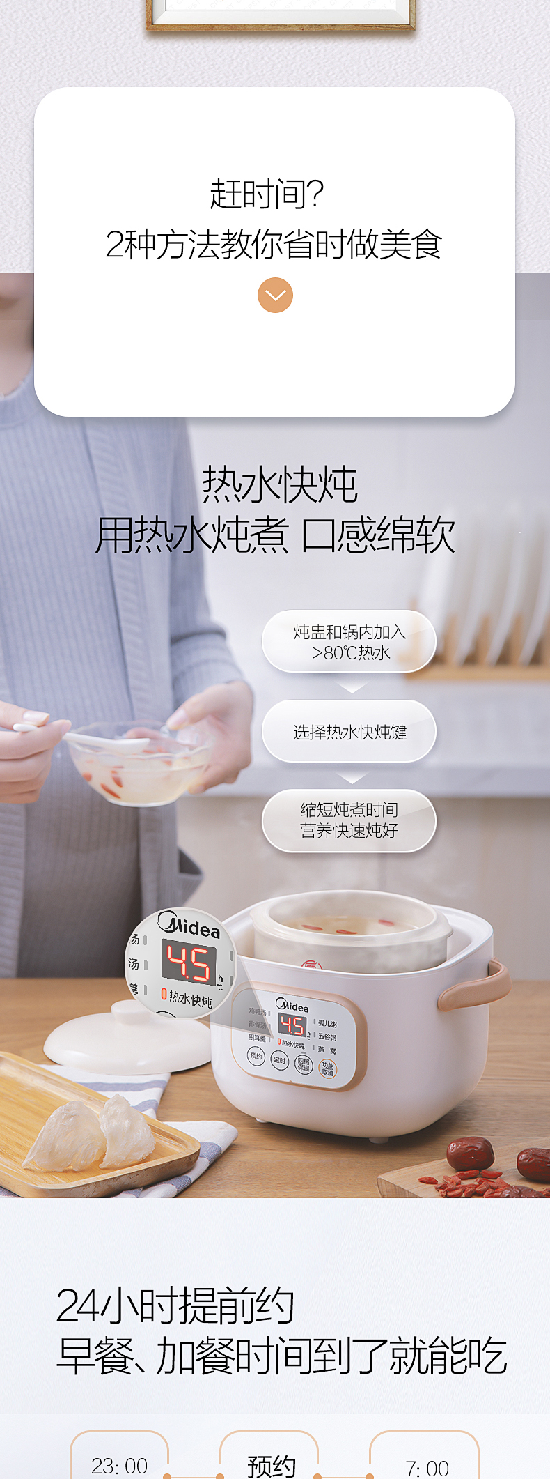 美的  全自动迷你电炖锅 0.8L 图7