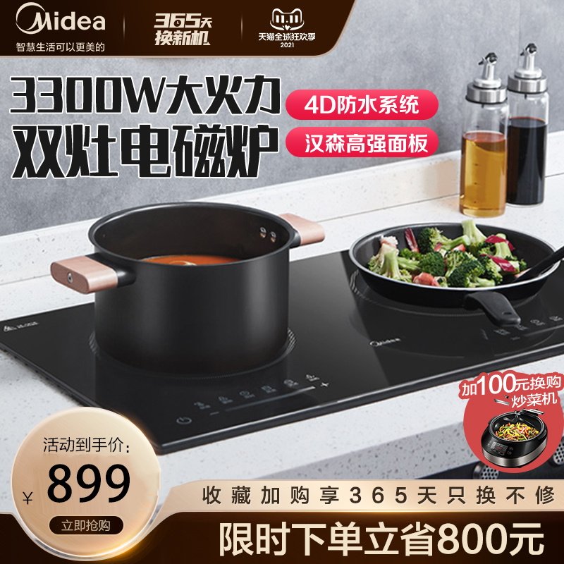 Midea household double stove induction cooker multifunctional integrated high-power stir-fried embedded large-fire electric ceramic stove