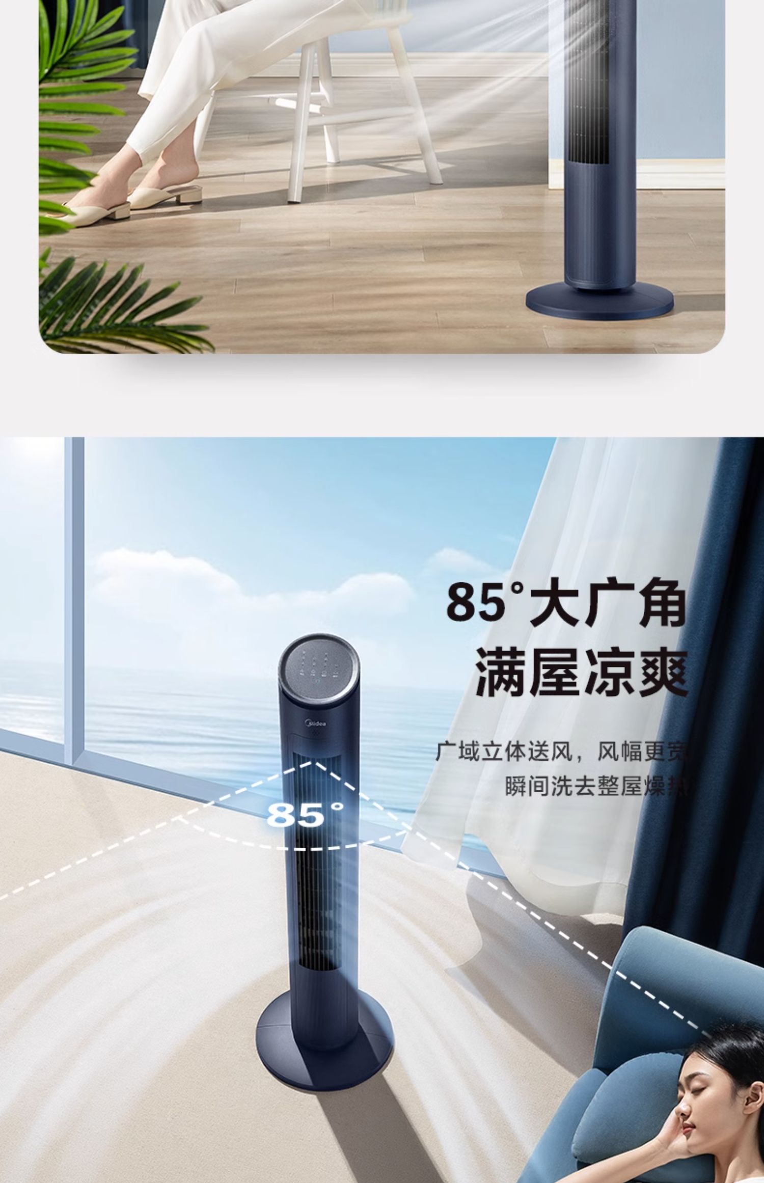 美的/MIDEA 塔扇电风扇无叶立式家用卧室落地扇冷风扇定时摇头电扇