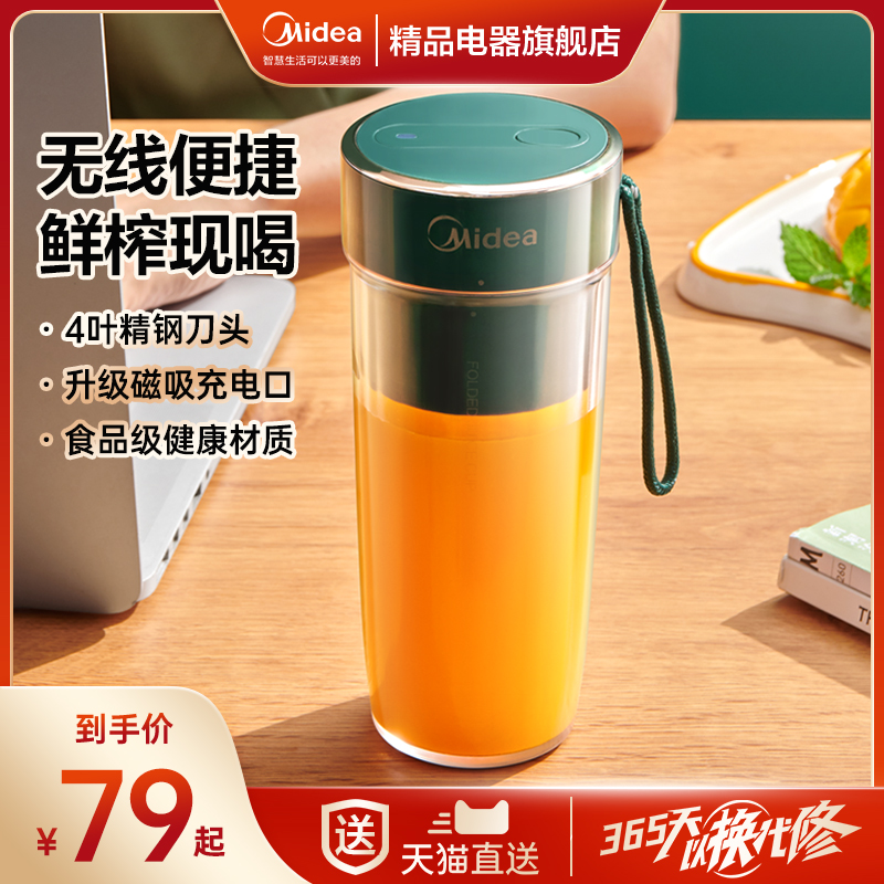 Beauty Juicer Small Home Multifunction Portable Electric Mini Charging Fruit Juicer Student Juicing Cup