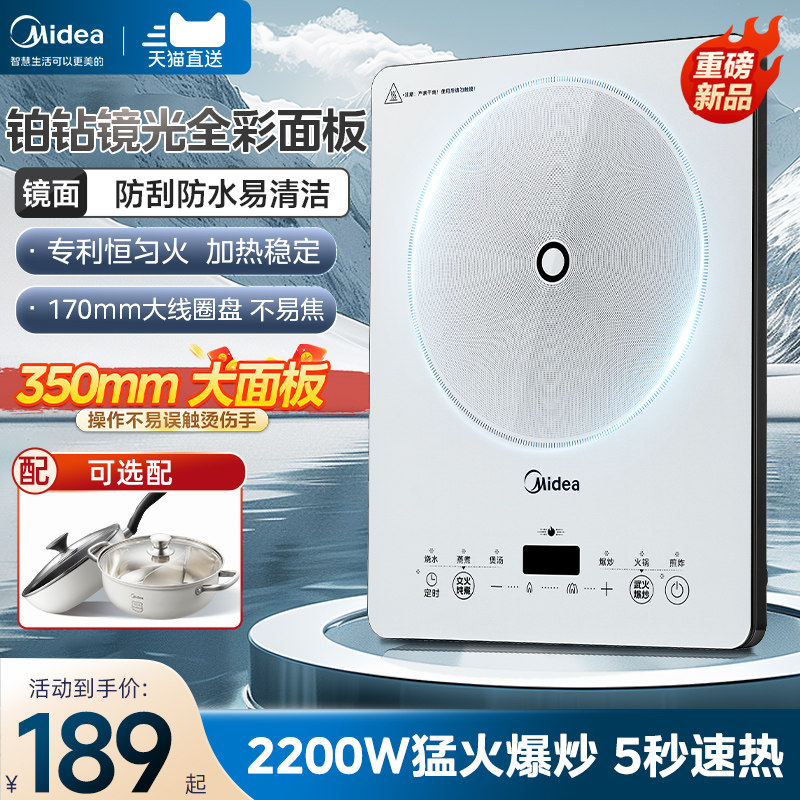 [Обратный отсчет скидок] Индукционная плита Midea platinum diamond бытовая многофункциональная кастрюля для приготовления пищи высокой мощности, специальная встроенная плита на батарейках, подлинная Изображение 1