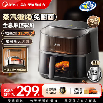 Midea Air Fryer Dual-View Home-Use New Model Large-Capacity Electric Fryer No-Turning Oven All-In-One Microwave Oven