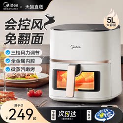 Midea Flip-Free Large-Capacity Household Air Fryer Smart Visual Multi-Function Electric Fryer Electric Oven Genuine