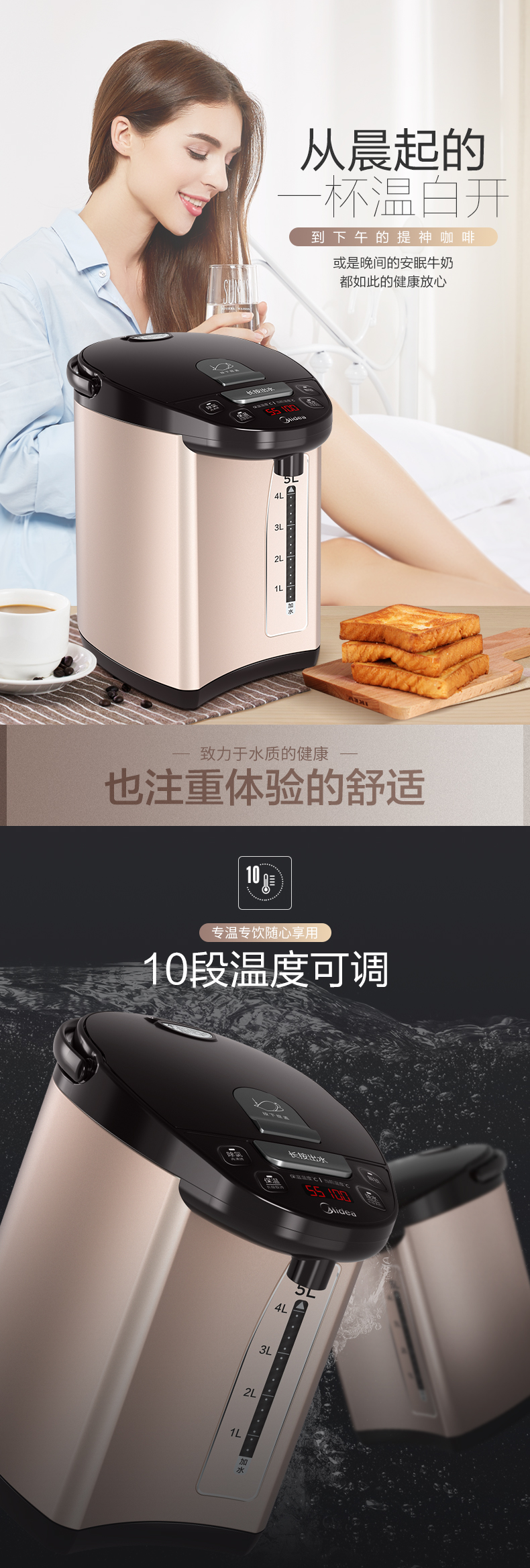美的 PF709-50T 电热水瓶 5L 十段控温 一键除氯 实时双显温 图5