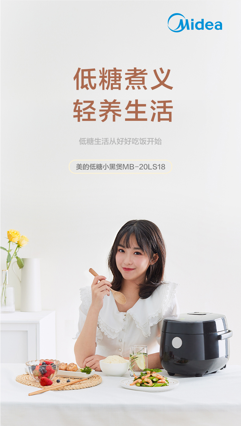 美的 智能脱糖电饭煲 2L 降低45%还原糖 图2