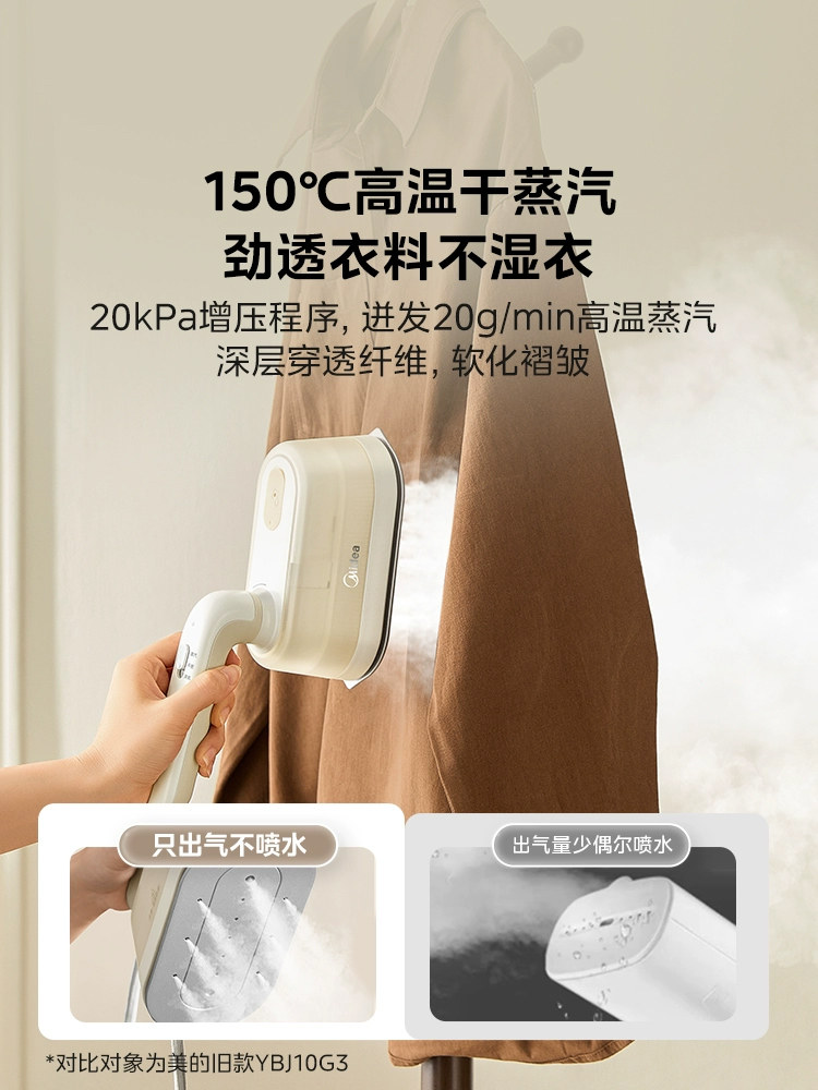 Midea Garment Steamer Steam Iron Small Handheld Garment Steamer for Home Use, Clothes Ironing, Dormitory Essential, New Portable Model