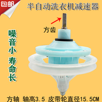 Suitable for MP70-NDS802(X)Washing machine Differential gear Differential wheel Square shaft 15 5 pulley accessories