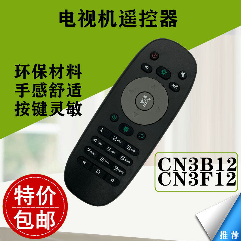 Suitable for Hisense TV remote control CN3F12 LED3240 48 50L288 LED32L299 black