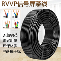 Household air conditioning link RVVP shielded cable 2 core 3 core 4 core 5 core 0 75 square anti-interference power cord