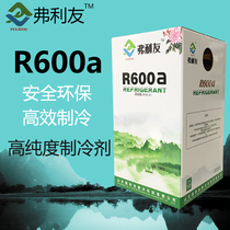 Fuliyou R600 refrigerant 7 5kg net weight 5kg High purity freon refrigerant refrigerant R600a