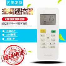 Air conditioning remote control cold handsome star arc kfr-23 32 35GW RN02A BG M 02C 02D EH