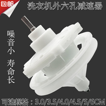 Suitable for XPB100-88G washing machine XPB100-186G reducer 6-hole square shaft 6CM high