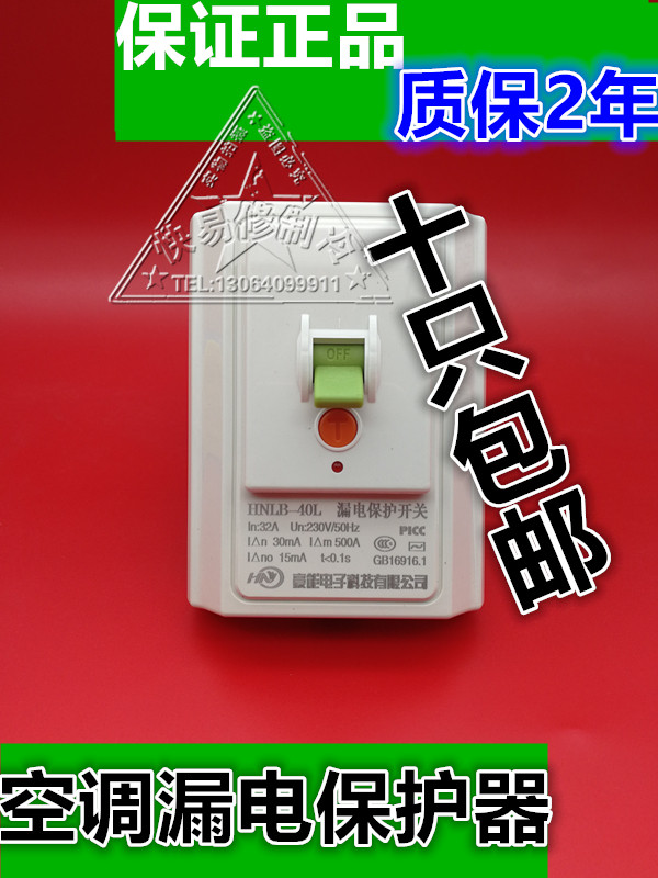 2-3P cabinet machine air conditioner leakage special protection switch water heater household socket leakage protection 32A