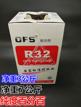  OFS air conditioning refrigerant 5KG OFS R32 R600A R134A environmental protection refrigerant New environmental protection