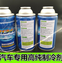 Truck car Car Fluoroflion air conditioning refrigerant r134a Refrigerant Ancient wheel refrigerant