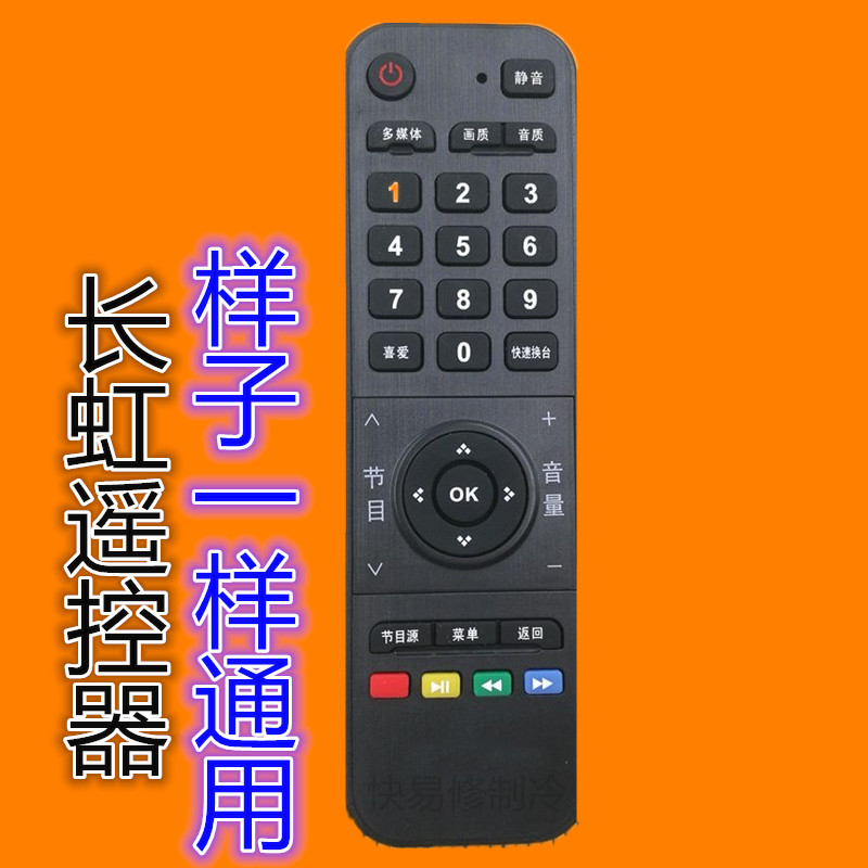 Suitable for remote control of Changhong TV 32 42U2 S 48U2 S 50 55U2 S 48S1 LED32