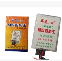  Brand new original Huamei color TV power module 29 inch 3 wire HM-608C