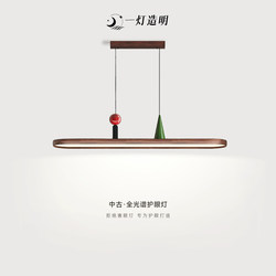 Medieval-Style Restaurant Chandelier 2026 New Model, New Chinese-Style Minimalist Oval Strip Light, Creative Walnut Color Rotating Light