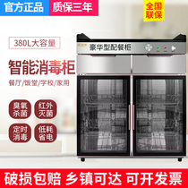 Multifunctional catering disinfection cabinet commercial restaurant double door melamine tableware tea cup marble tea cabinet