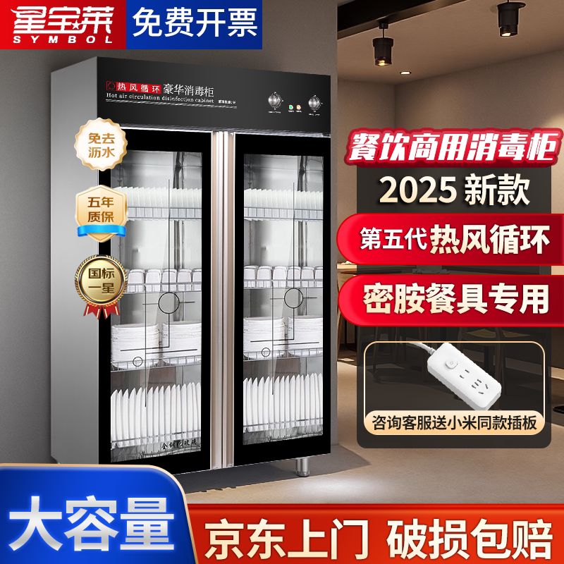 Disinfection Cabinet Catering Commercial Double-Door Large-Capacity Drying Integrated Vertical Tableware Bowls and Chopsticks Hot Air Circulation Disinfection Cabinet