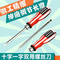 Boutique flag screwdriver High quality one-word cross screwdriver telescopic double-use hardware store screwdriver