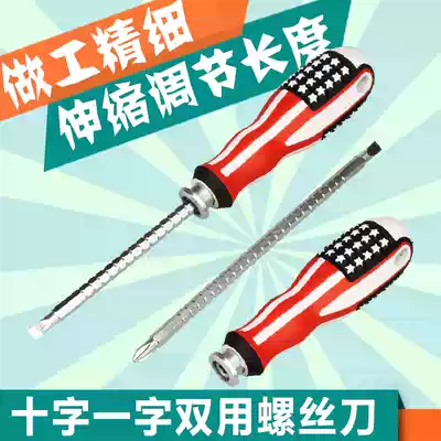 Boutique flag screwdriver High quality one-word cross screwdriver telescopic double-use hardware store screwdriver