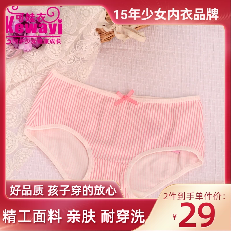 Có thể cho bé gái đồ lót cotton thoáng khí dễ thương đồ lót sinh viên nữ quần sịp lưng giữa quần sịp mỏng - Giống cái
