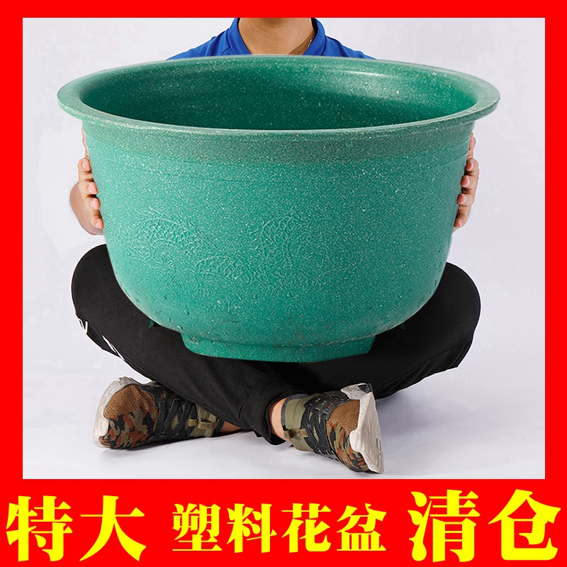 Plastic large flower pot thickened super extra large number seed fruit tree pot courtyard home dragon tank special price treatment clearance