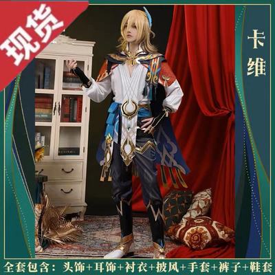 taobao agent Clothing, cosplay