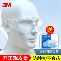 3M 1611HC anti-scratch protective glasses anti-ultraviolet impact with myopia glasses