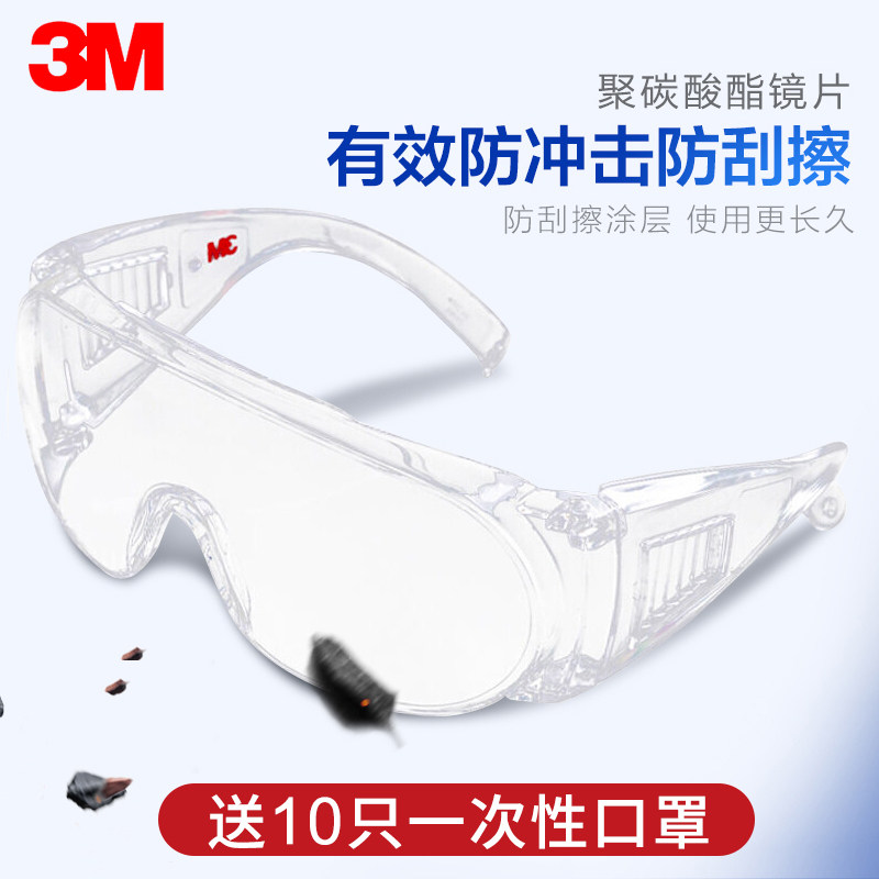 3M 1611HC防护眼镜当前怎么选？防刮擦与骑行适配要点解析