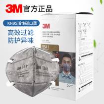 3M 9541 9542 mask activated carbon anti-flu droplets decoration odor dust haze pregnant women KN95