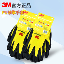3M labor protection gloves working gloves working gloves non-slip wear-resistant Ding Qing Palm non-slip gloves