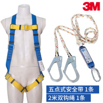 3M Kaibit seat belt 5-point aerial work anti-fall safety belt full-body construction safety rope