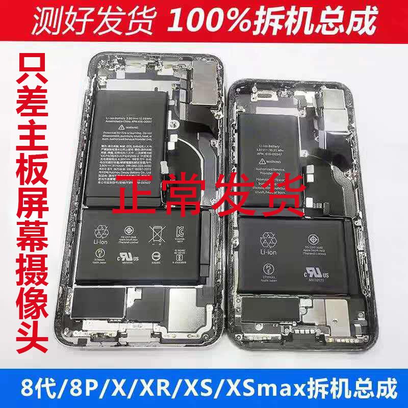 Suitable for Apple X Disassembled Housing Assembly, iPhone 7 Generation 7P, 8Th Generation 8Pulsxr, Xsmax Back Cover Assembly