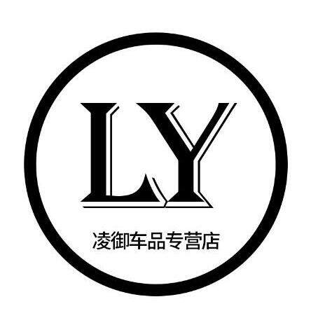 瀚青云凌御专卖店