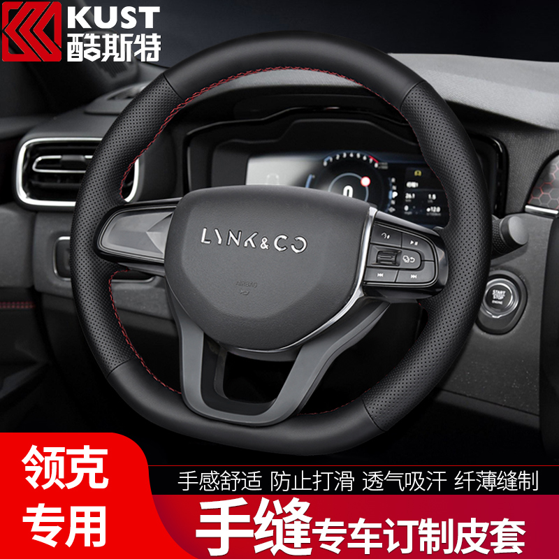 Applicable collar 03 steering wheel cover 21 collars 01 02 03 05 06 06 genuine leather hand-stitched pelts