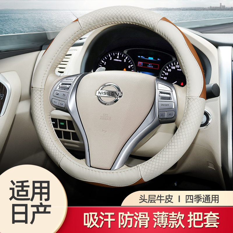 Suitable for Zhengzhou Nissan NV200 Paladin D22 leather truck Sharp Qi MX6 Dada MX5 Steering wheel cover genuine leather