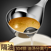 304 stainless steel oil barrier oil oil spill soup spoon household filter oil oil degreasing soup oil soup separation spoon