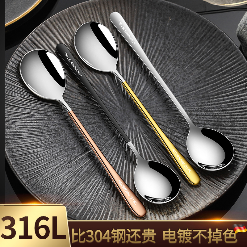 Spoon net red 316 stainless steel soup spoon Home Dining Meal Spoon Woman Cute Child Long Handle Han Style 304 Tablespoon 