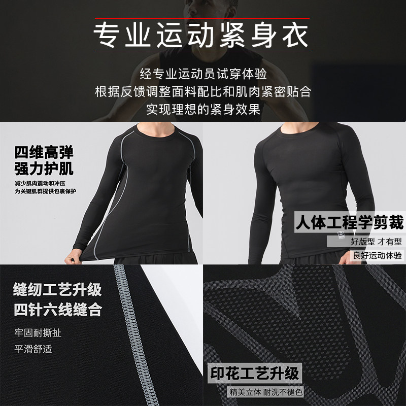Quick-Drying Tight-Fitting Long-Sleeved Suit for Basketball, Running, Training, Fitness, Men's Sports Underwear, Leggings, High Elasticity and Warmth
