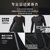 Quick-Drying Tight-Fitting Long-Sleeved Suit for Basketball, Running, Training, Fitness, Men's Sports Underwear, Leggings, High Elasticity and Warmth